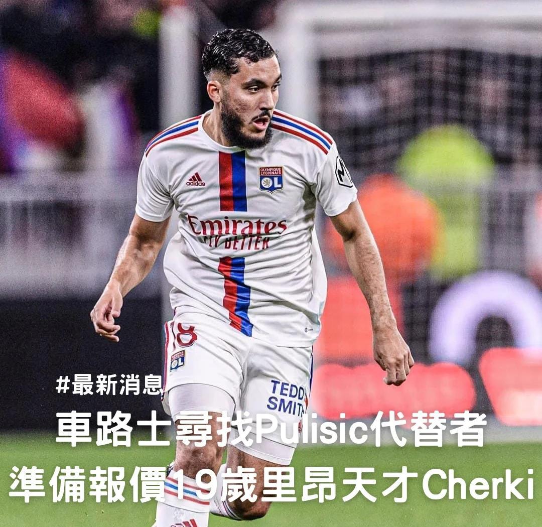 Karsa新星刷新纪录表现突出，切尔西前途光明！