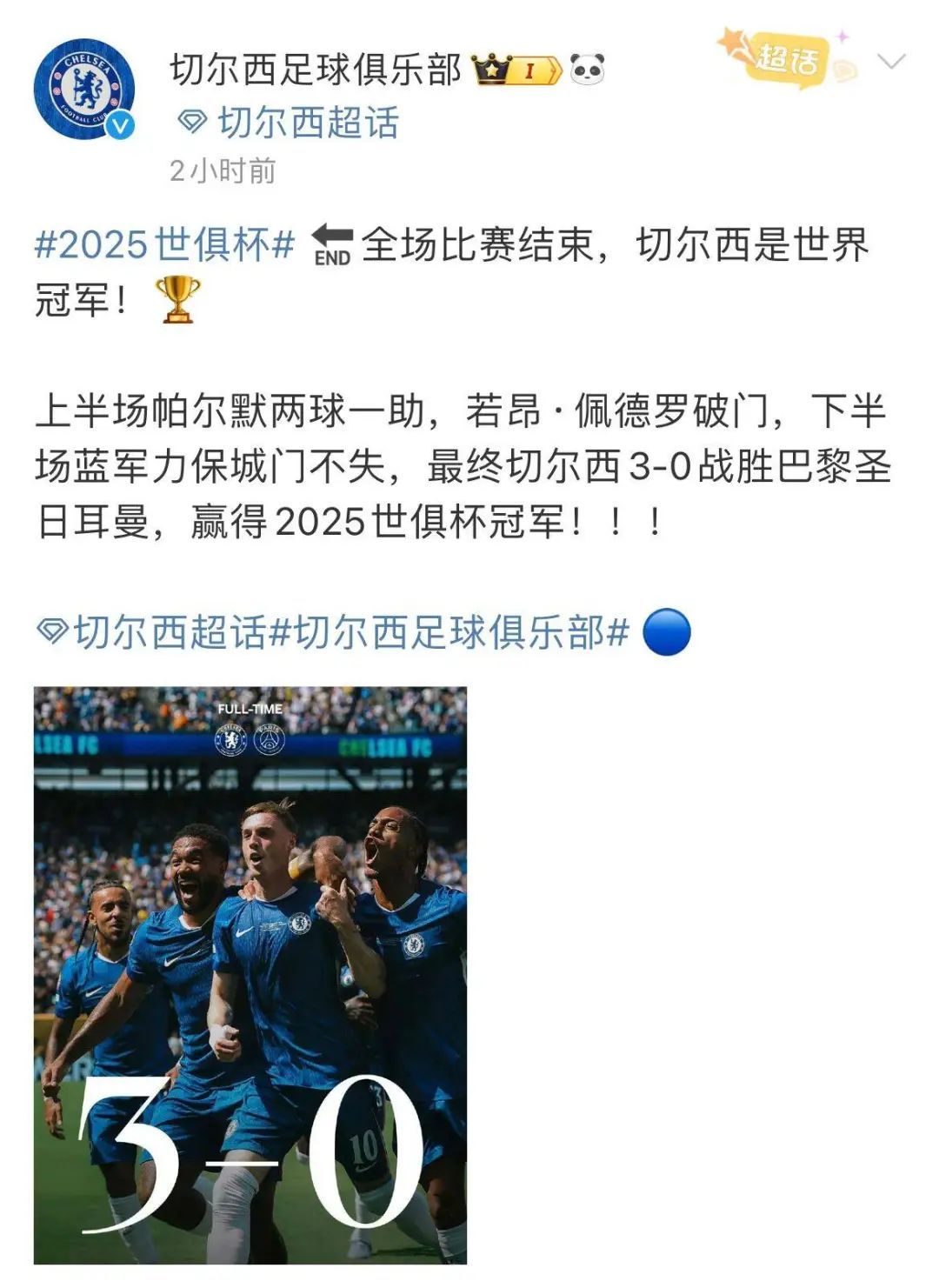 晋级下一阶段引发热议！，哈兰德在巴黎圣日耳曼比赛中夺冠再创辉煌时刻的简单介绍